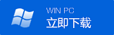 WIN PC版下載